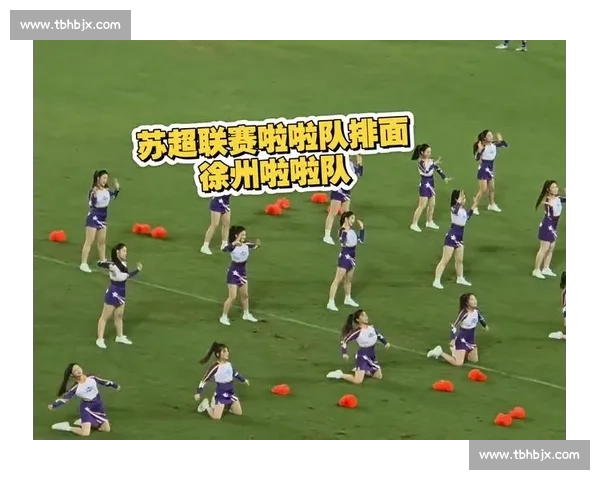 最红啦啦队出征苏超！激情助威点燃绿茵场